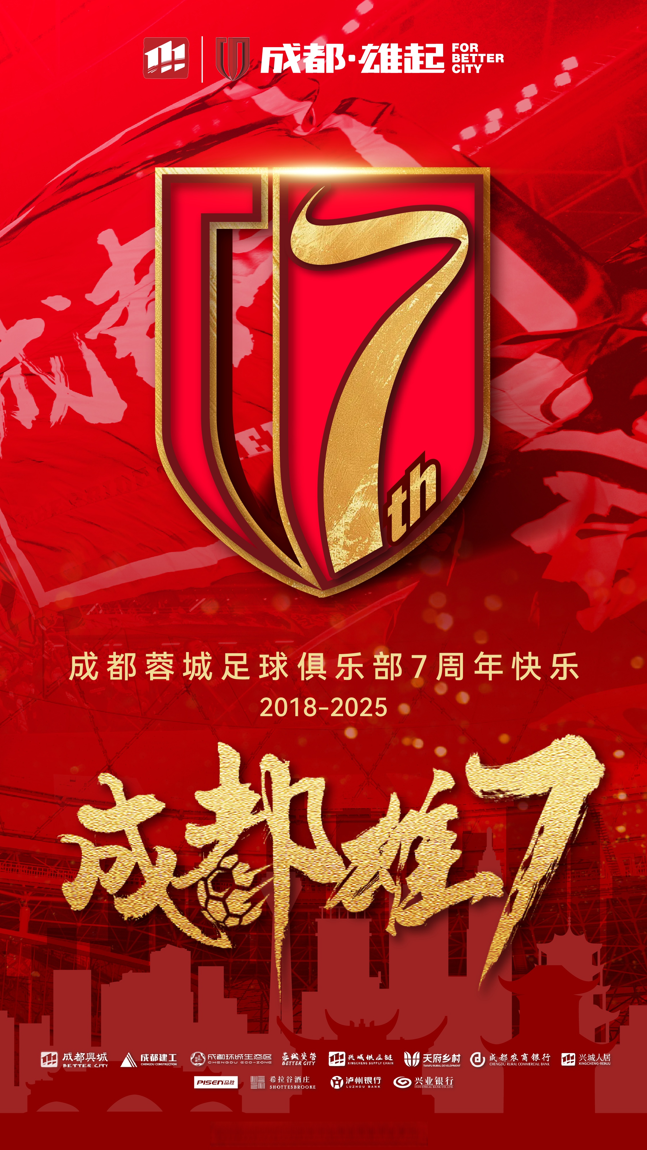 亚冠赛程吃紧，成都蓉城今晚复出首秀，更衣室稳定，资深球员宣示担当的简单介绍-3377彩票