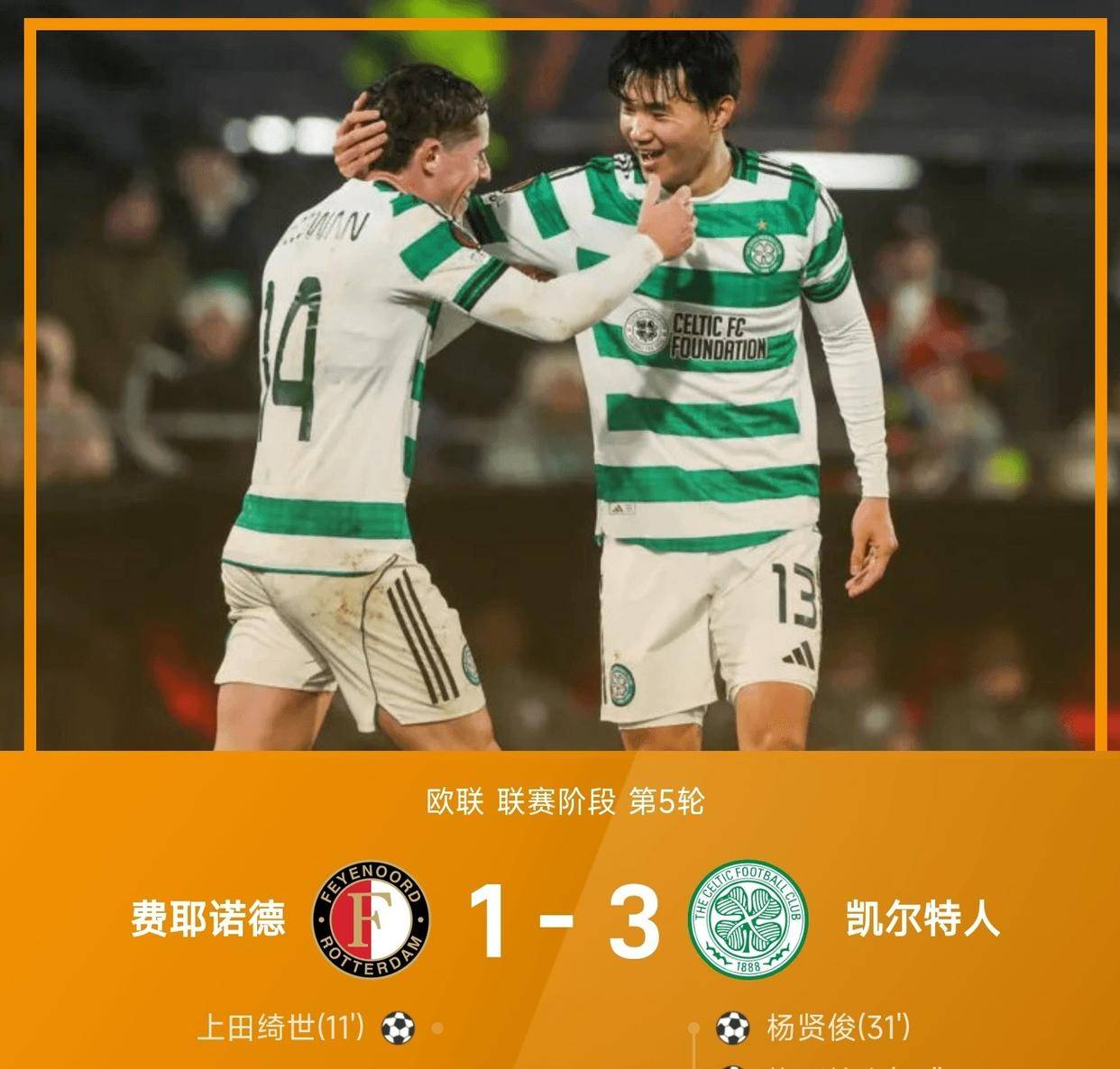 费耶诺德迎中超关键赛，转会期强势反弹，悬念犹存，高层口径保持一致(罗马vs费耶诺德预测)-3377官方入口